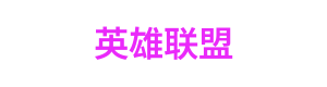 炸金花 Logo